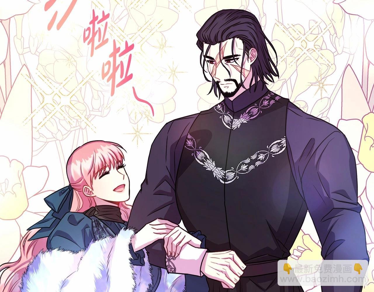 第11话 被岳父“嫌弃”的大公