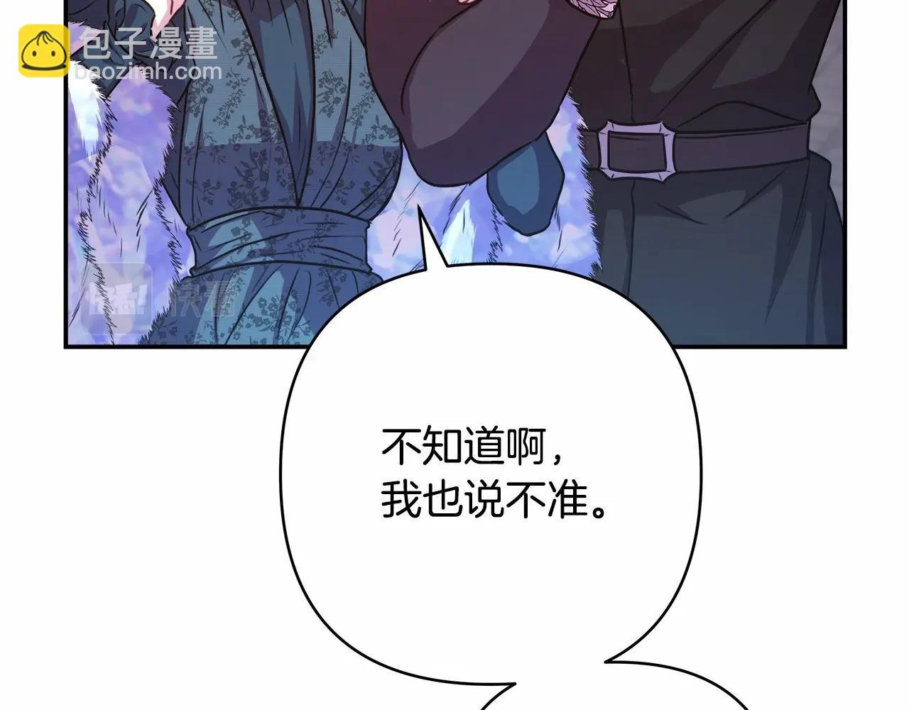 第11话 被岳父“嫌弃”的大公