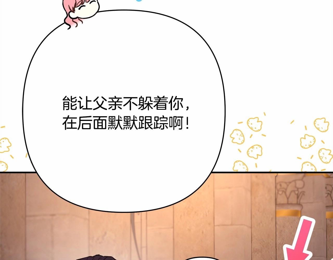 第11话 被岳父“嫌弃”的大公