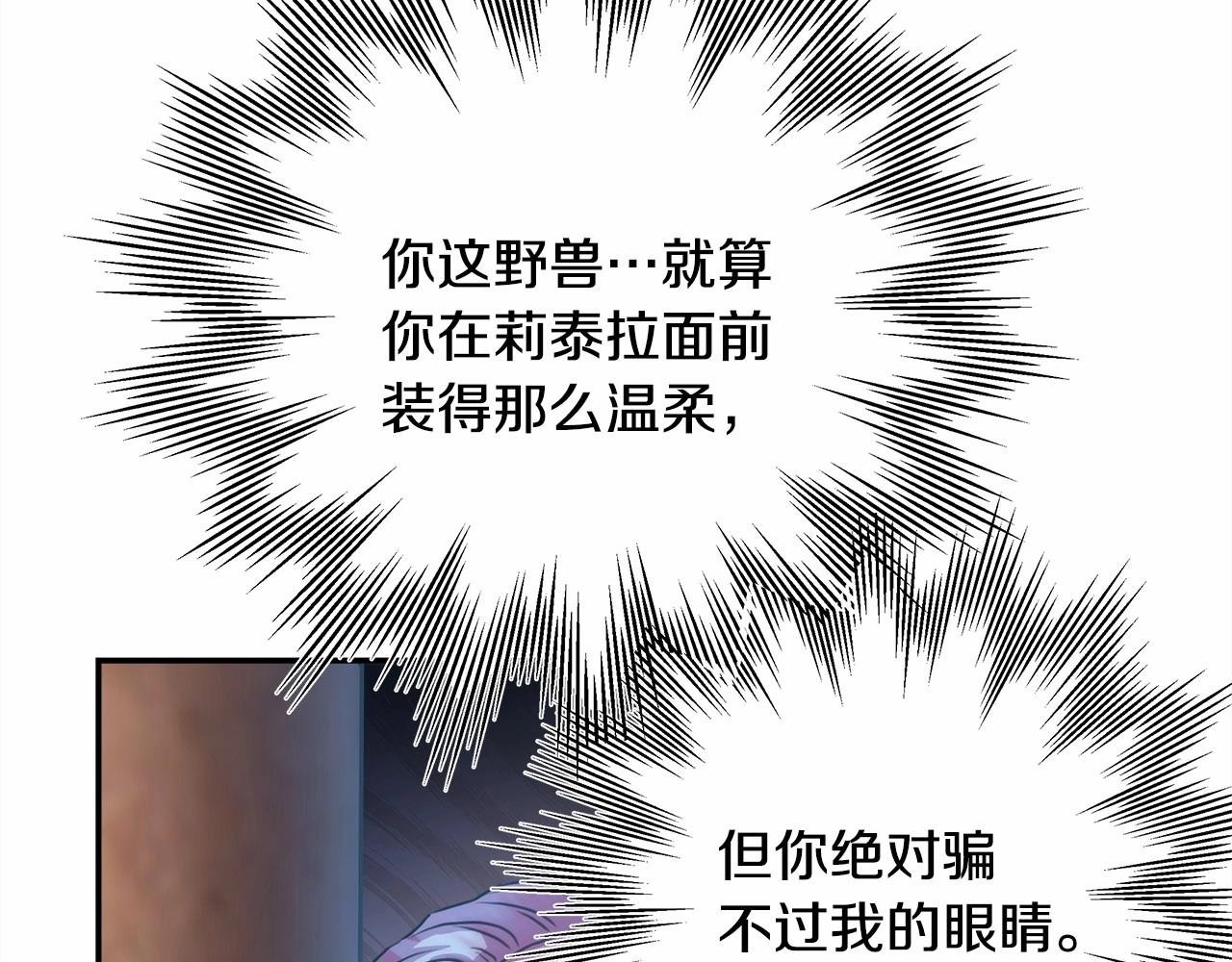 第11话 被岳父“嫌弃”的大公