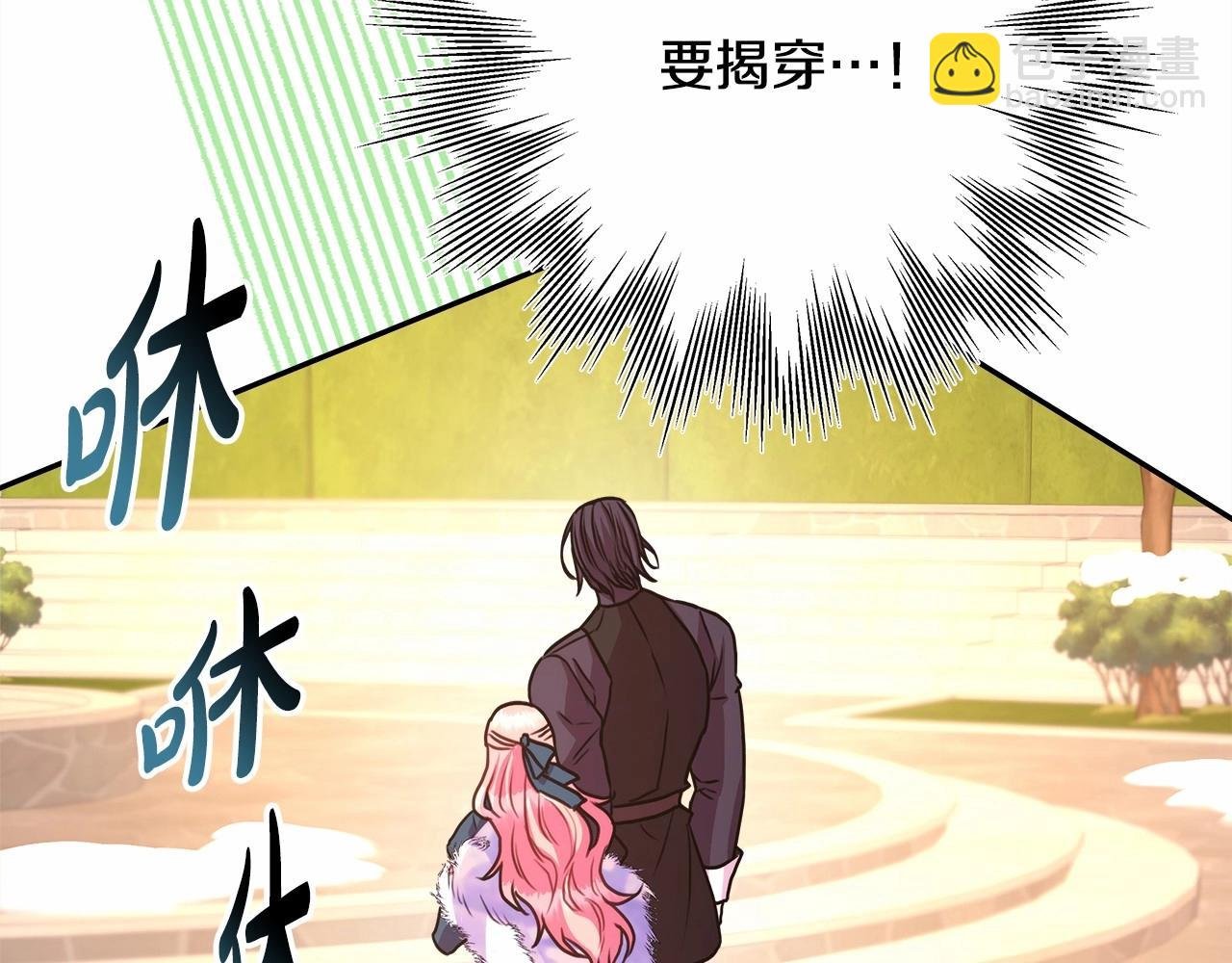 第11话 被岳父“嫌弃”的大公