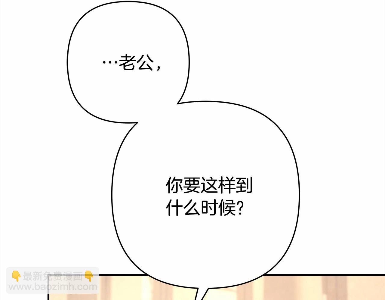 第11话 被岳父“嫌弃”的大公