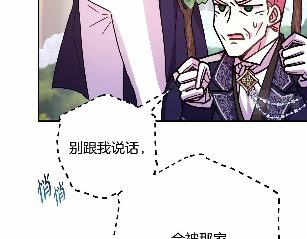 第11话 被岳父“嫌弃”的大公