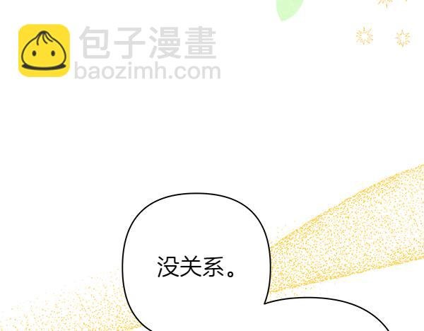 第112话 夫妻关系危