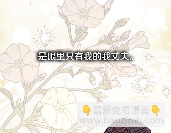 第112话 夫妻关系危