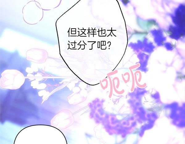 第113话 互诉衷肠