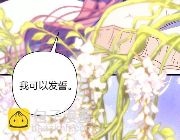 第113话 互诉衷肠