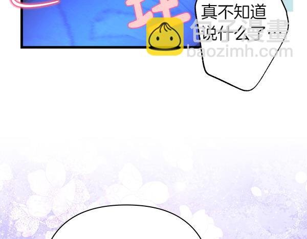 第113话 互诉衷肠