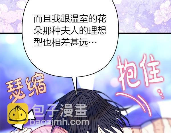 第113话 互诉衷肠