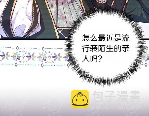 第114话 突如其来的舅舅