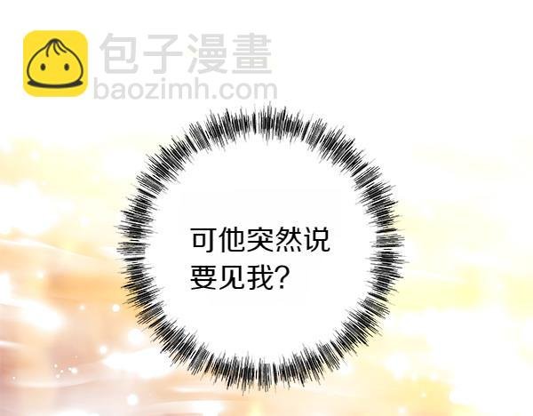 第114话 突如其来的舅舅