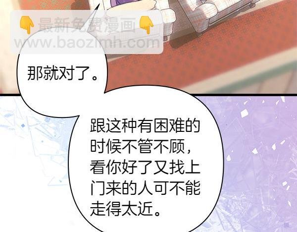 第115话 人际关系