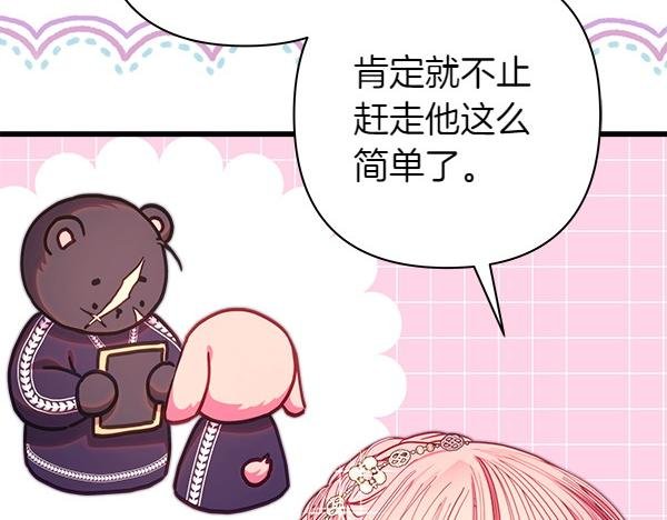 第115话 人际关系