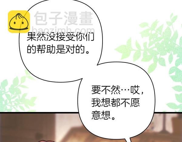 第115话 人际关系