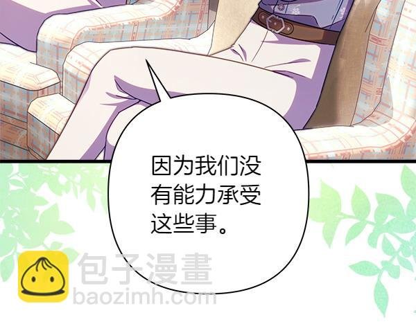 第115话 人际关系
