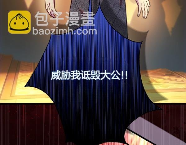 第116话 偷偷处置