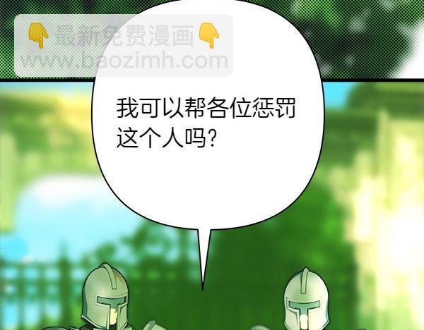 第116话 偷偷处置