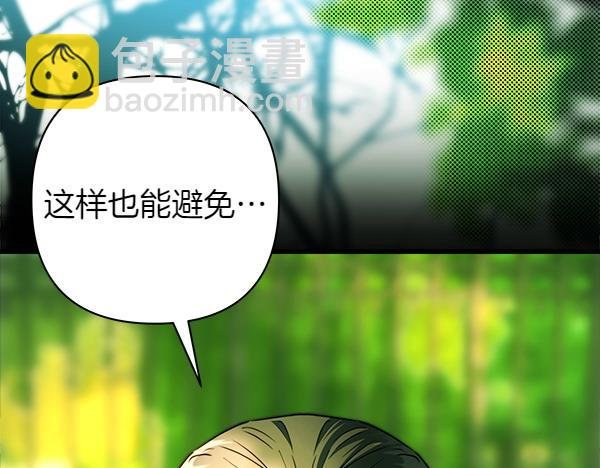 第116话 偷偷处置