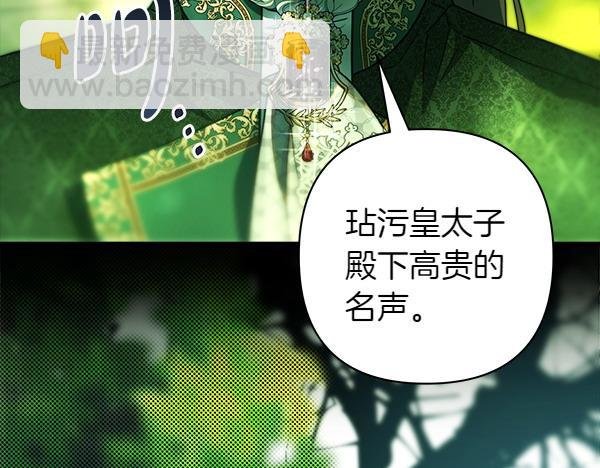第116话 偷偷处置