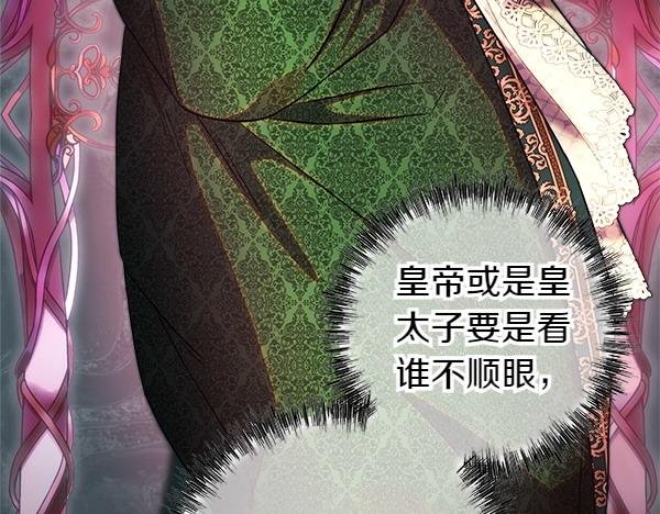 第116话 偷偷处置
