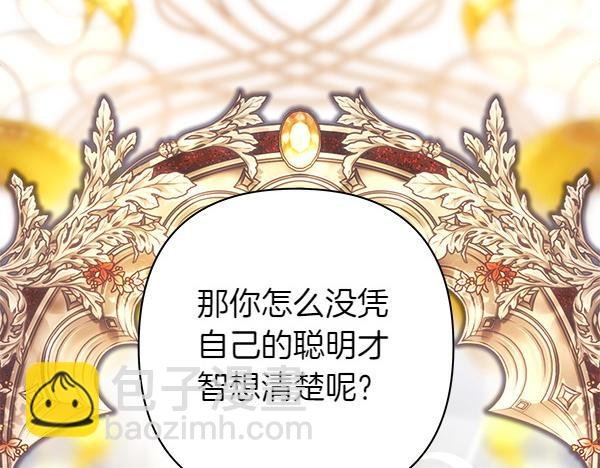 第117话 大公与太子的正面对决
