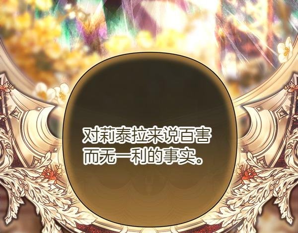 第117话 大公与太子的正面对决