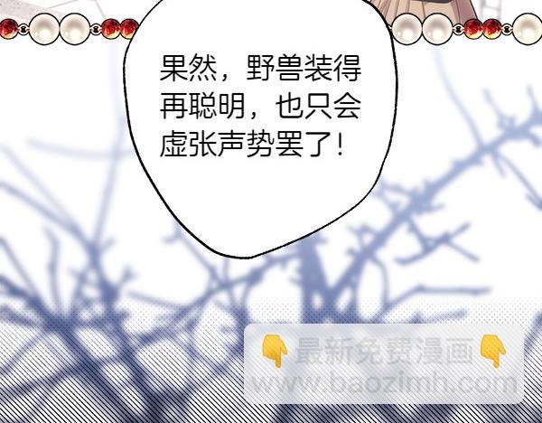 第117话 大公与太子的正面对决