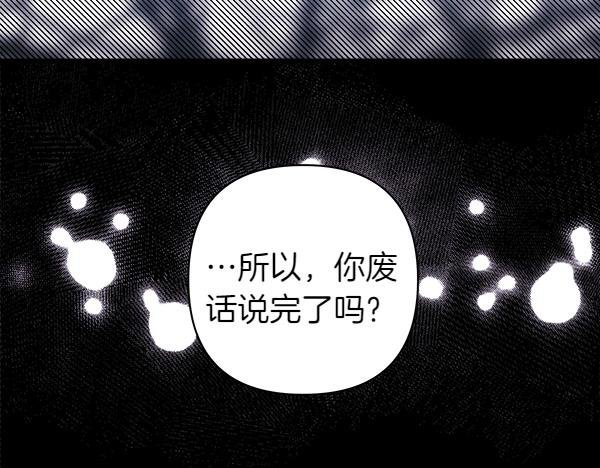 第117话 大公与太子的正面对决