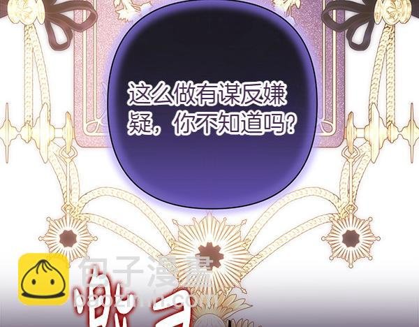 第117话 大公与太子的正面对决