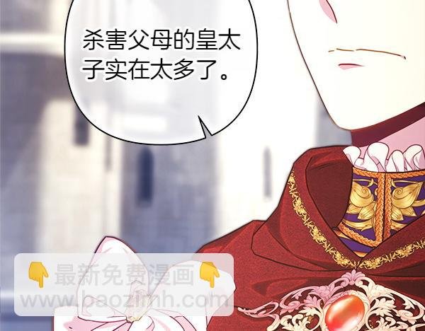 第117话 大公与太子的正面对决