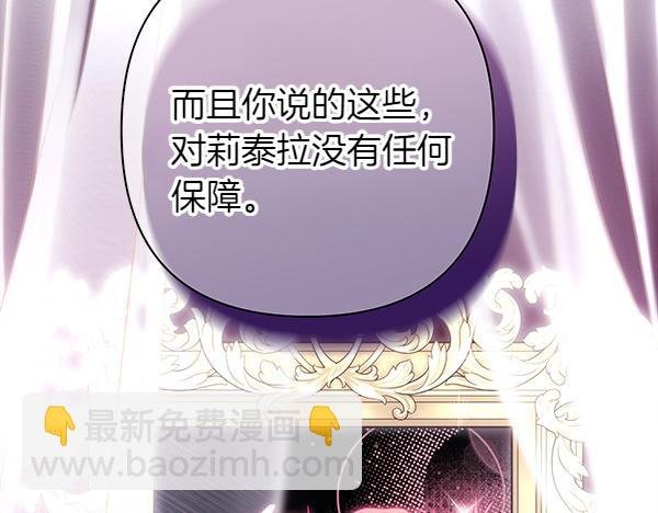 第117话 大公与太子的正面对决