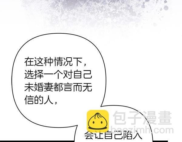 第117话 大公与太子的正面对决