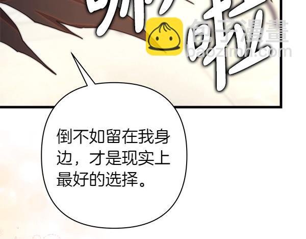 第117话 大公与太子的正面对决