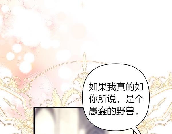 第117话 大公与太子的正面对决