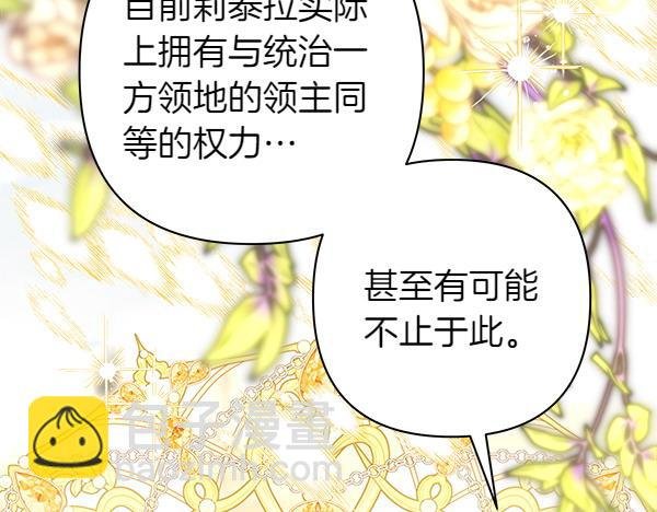 第117话 大公与太子的正面对决