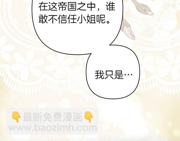 第119话 忏悔