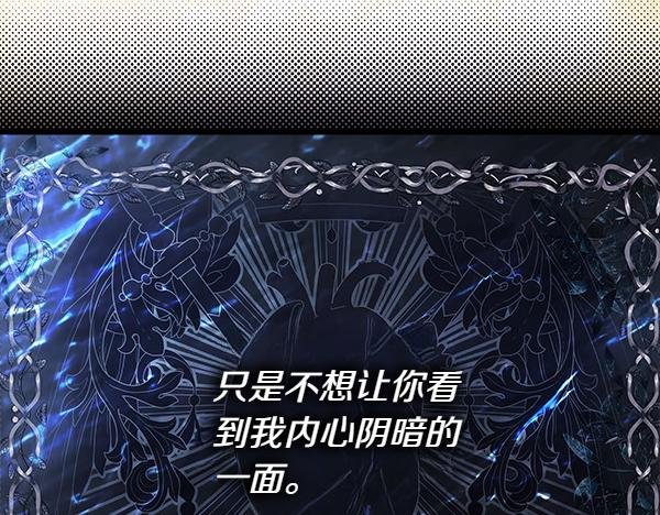 第119话 忏悔