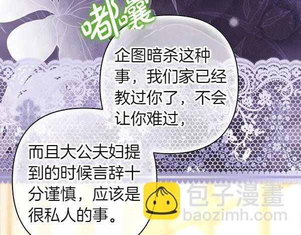 第119话 忏悔