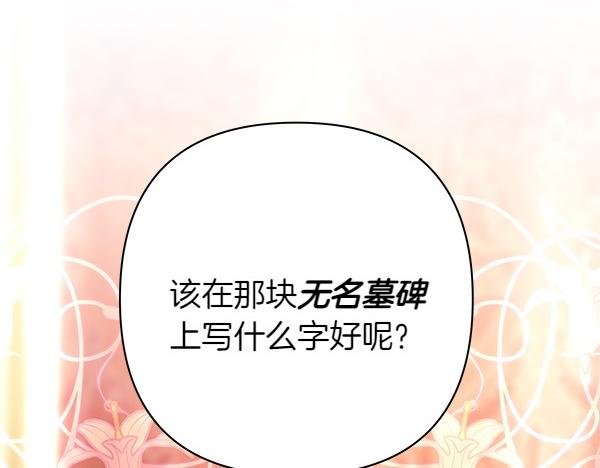 第119话 忏悔