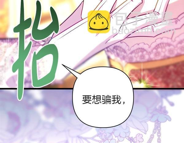第119话 忏悔