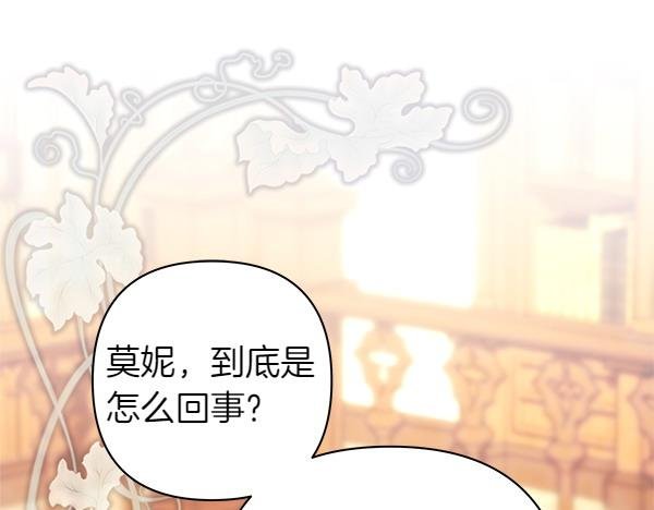 第121话 活该