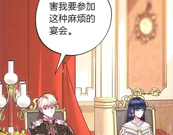 第121话 活该