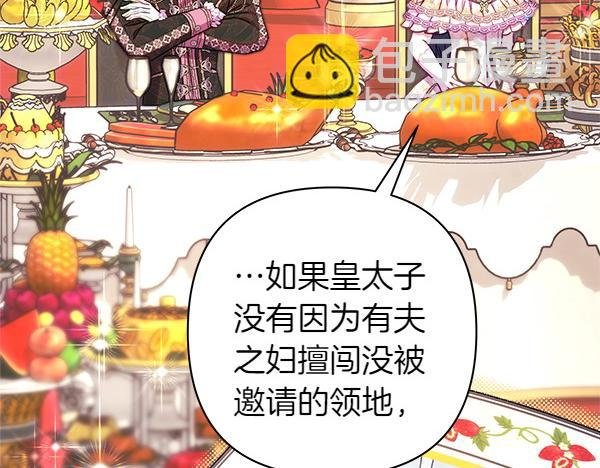 第121话 活该
