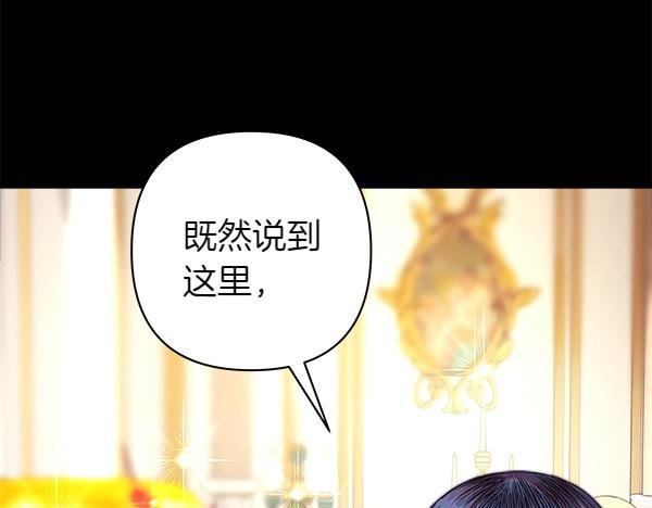 第121话 活该