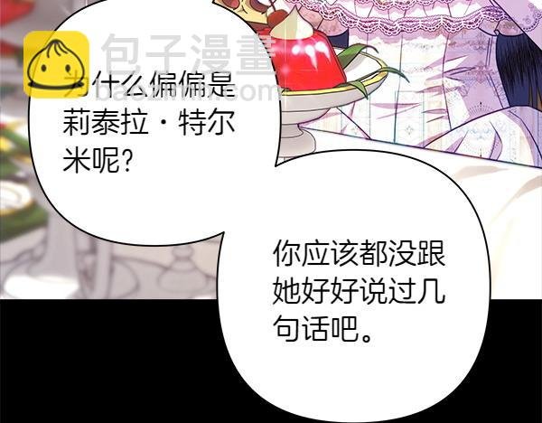 第121话 活该