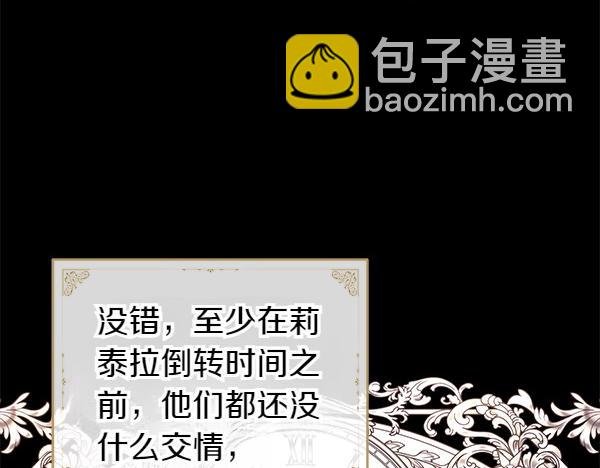 第121话 活该