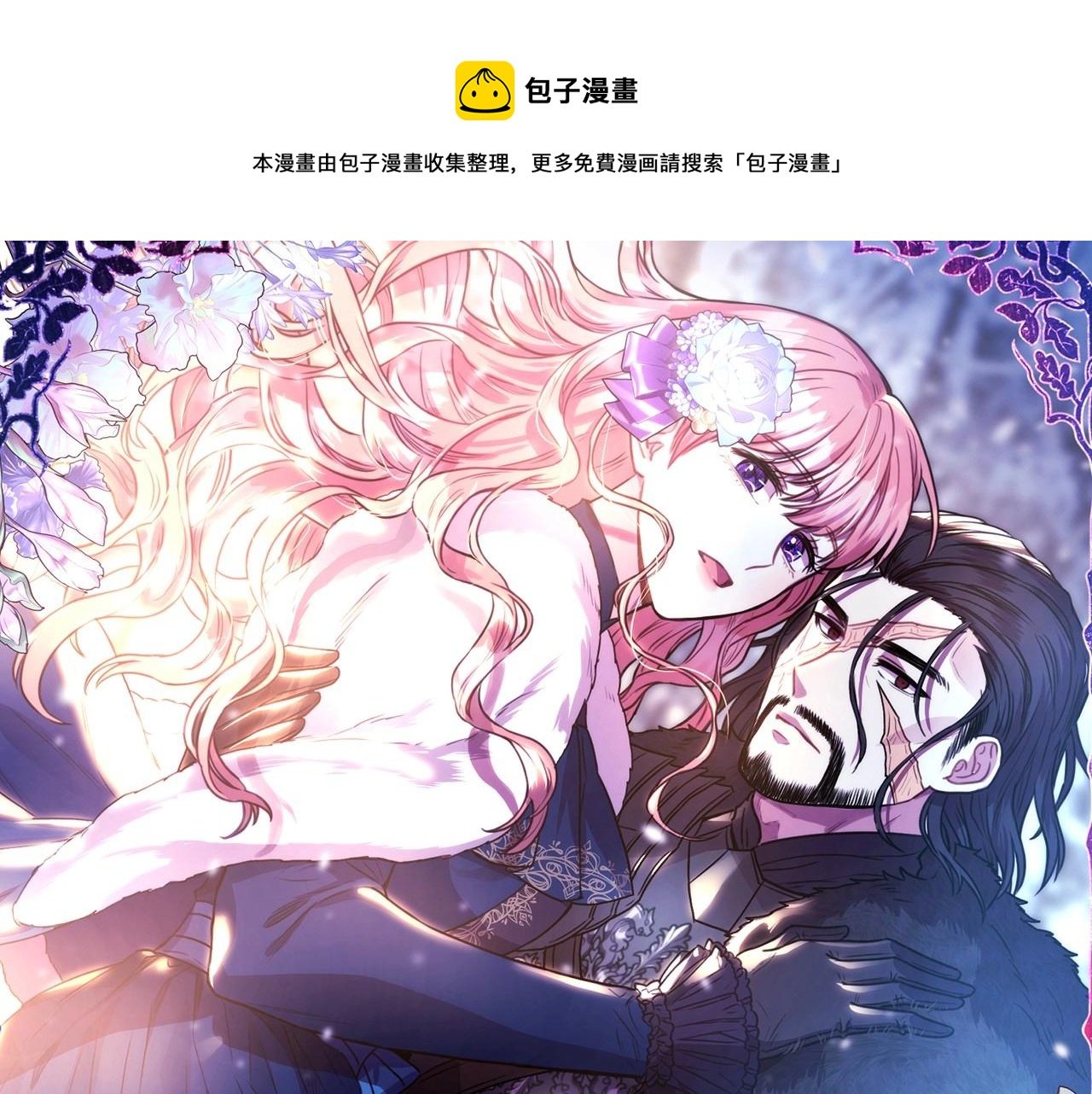 第12话 宴会交换真心
