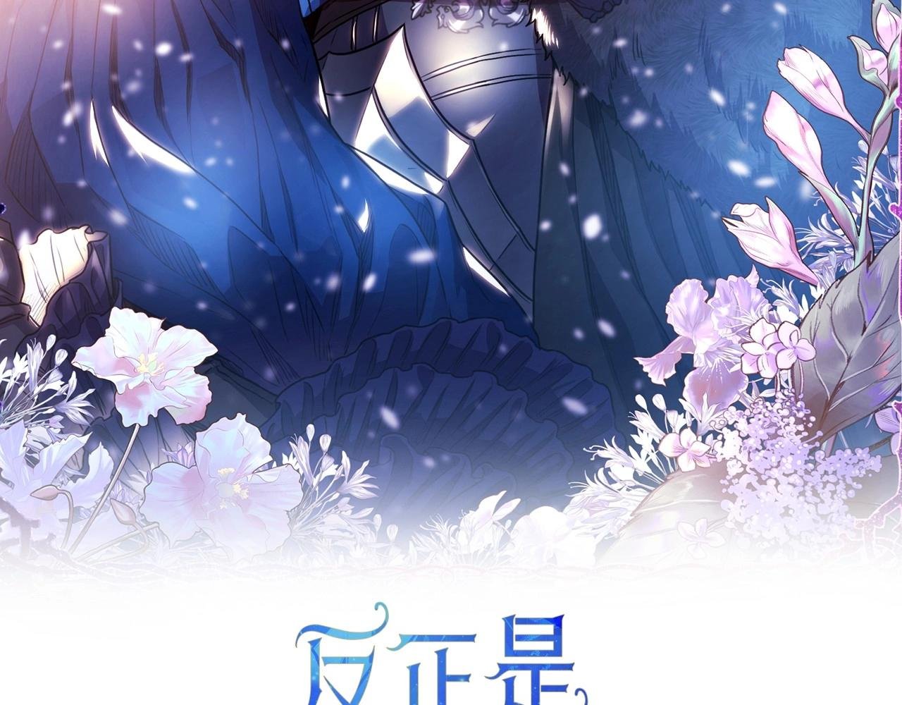 第12话 宴会交换真心