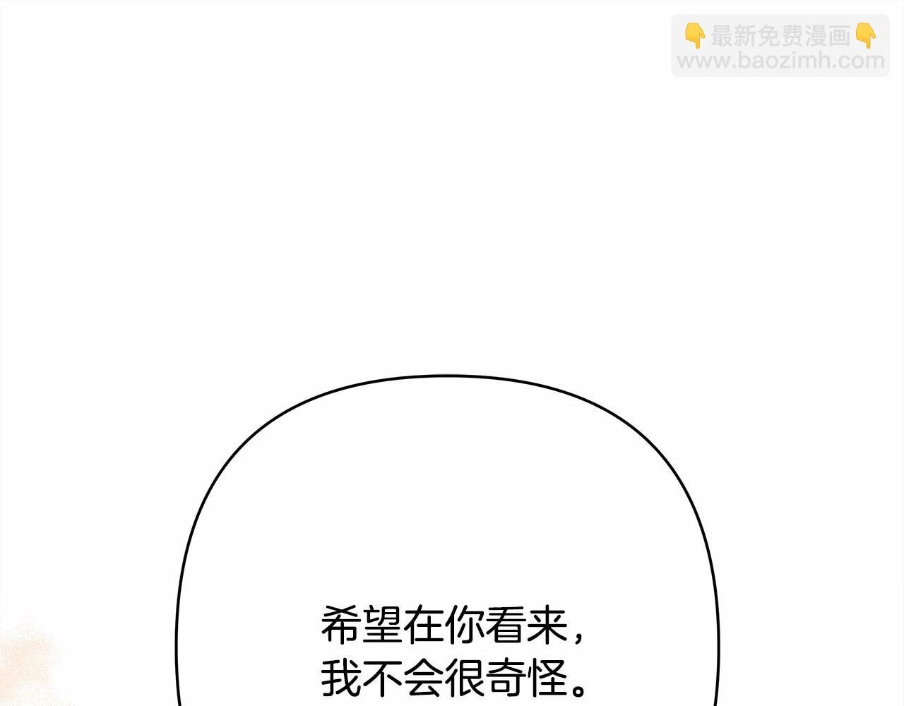 第12话 宴会交换真心