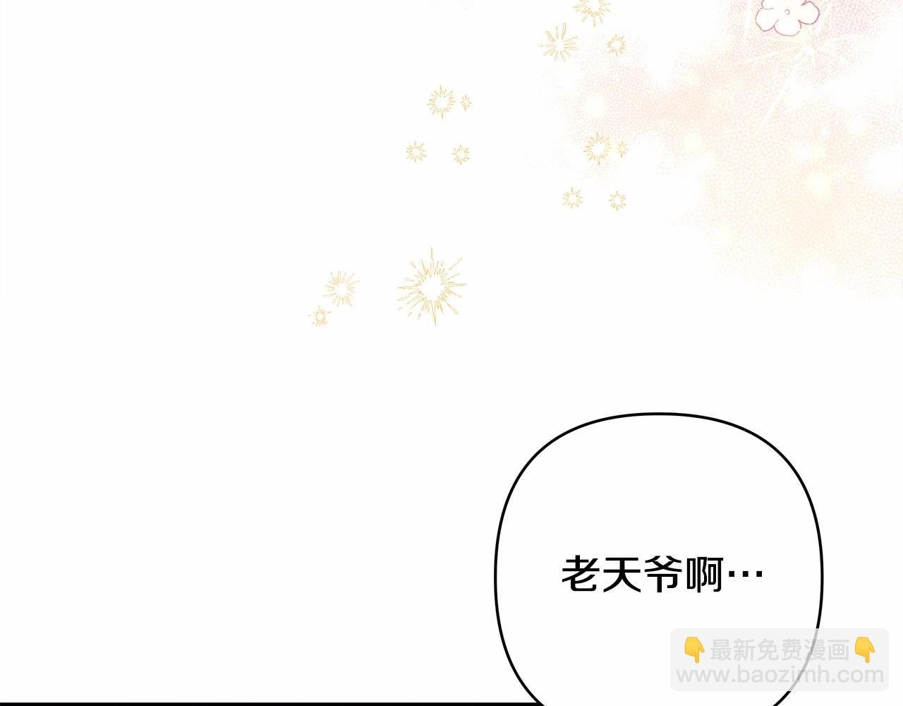第12话 宴会交换真心